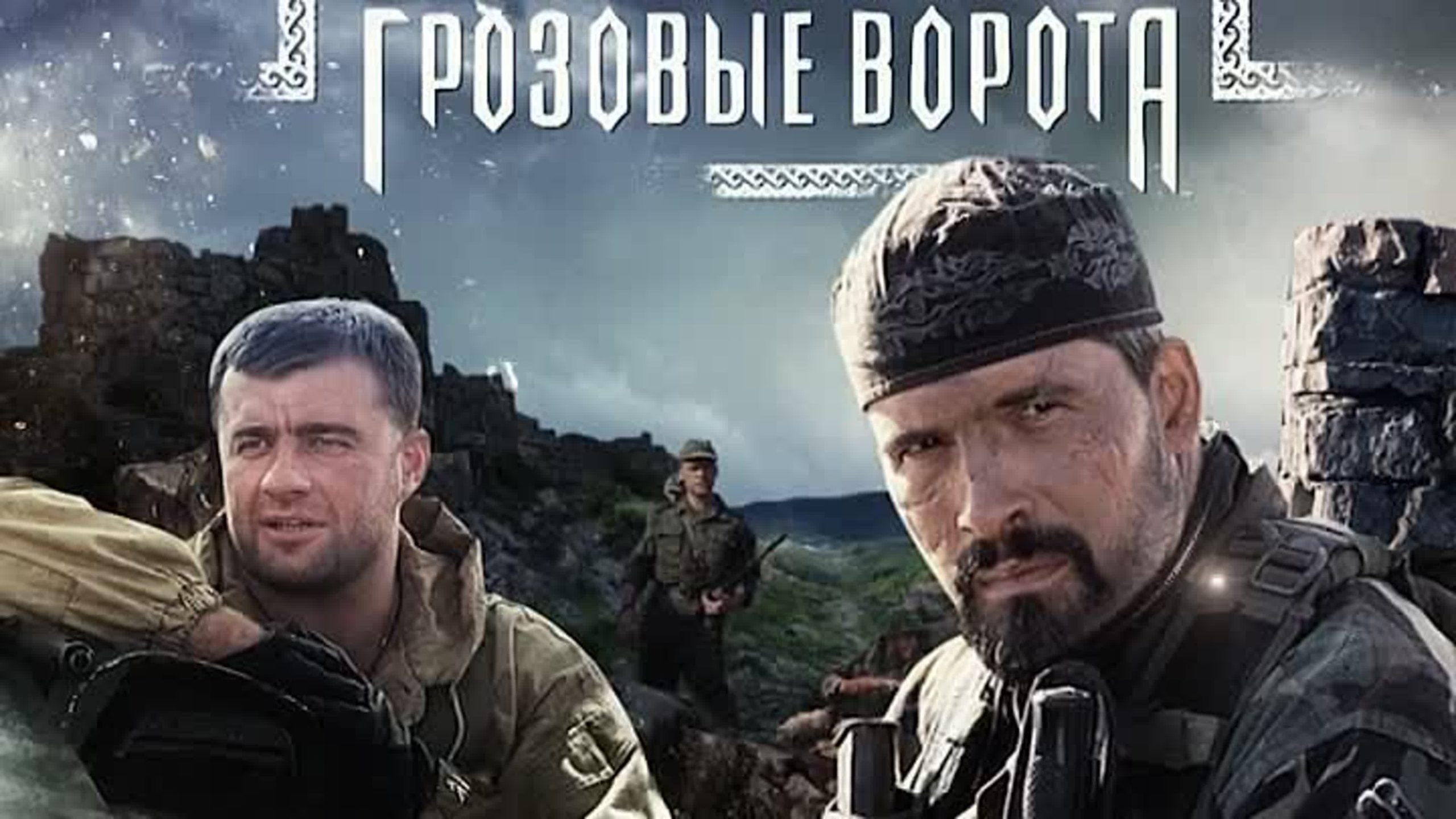 грозовые ворота саундтрек. бмд грозовые ворота. константин ветров грозовые ворота. михаил ефремов грозовые ворота. никита емшанов грозовые ворота.